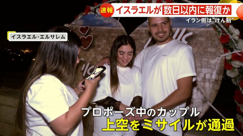 プロポーズ中のカップル