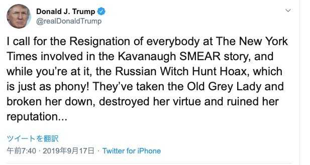 トランプ大統領の公式ツイッターより