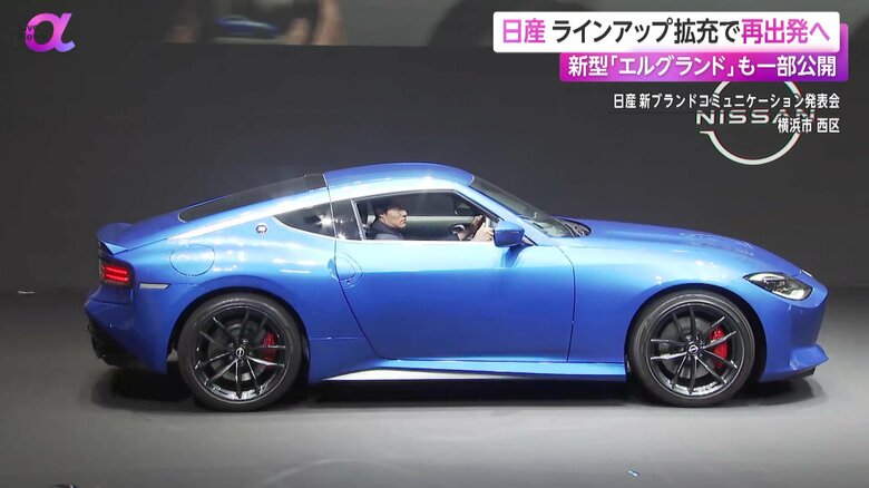 横浜市西区で22日に開催された「日産新ブランドコミュニケーション発表会」