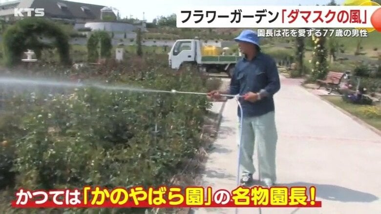 門倉美博さん（77）は、かのやばら園（鹿屋市）の元名物園長だ