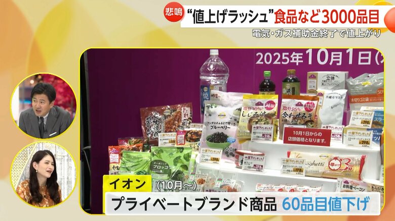 10月1日からプライベートブランドのトップバリュ60品目を値下げするイオン