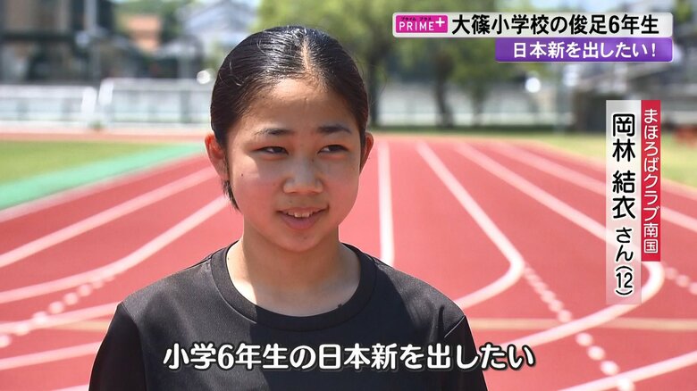 目標について語る結衣さん