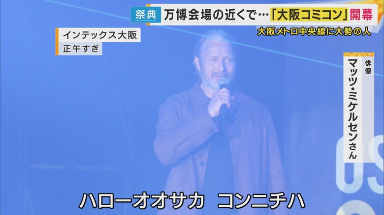 マッツ・ミケルセンさん