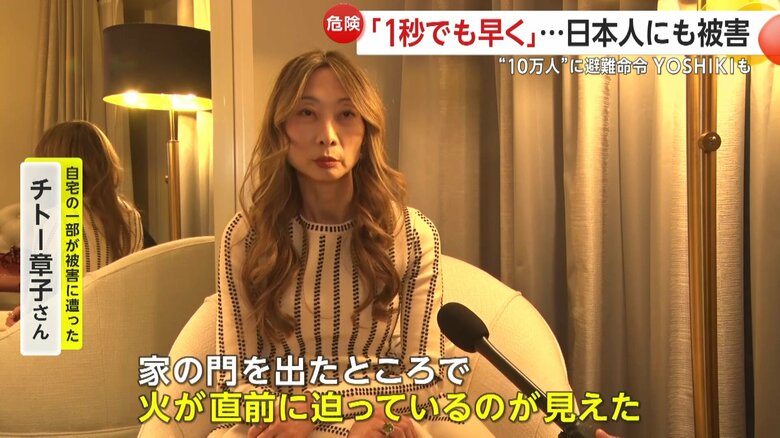 自宅の一部が被害に遭ったチトー章子さん