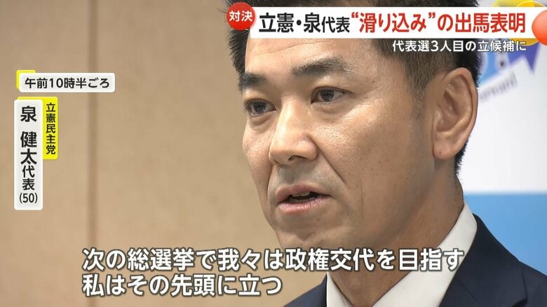 立憲民主党・泉健太代表