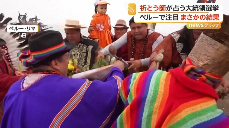 カラフルな衣装に派手な頭飾りをつけた人物（1日、ペルー・リマ）