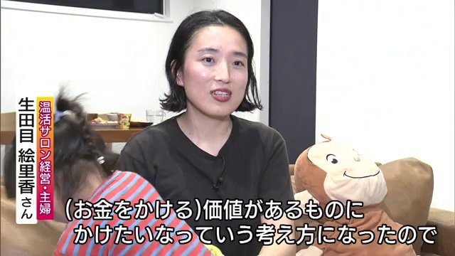 すべて節約ではなく価値あるものにはお金をかける