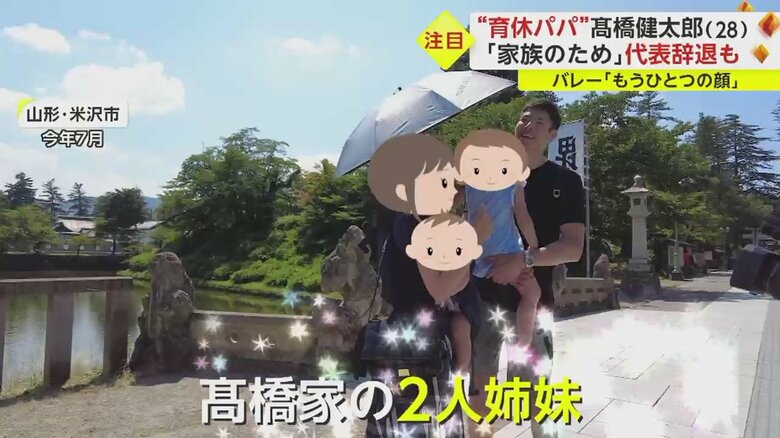 髙橋選手には2人の娘が