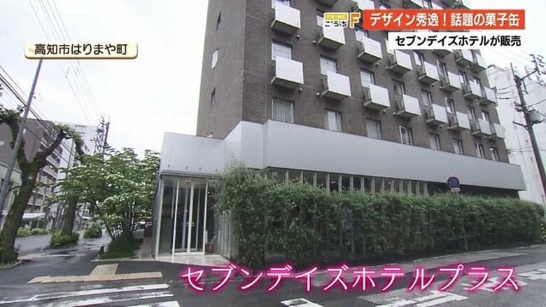 セブンデイズホテルプラス（高知市はりまや町）