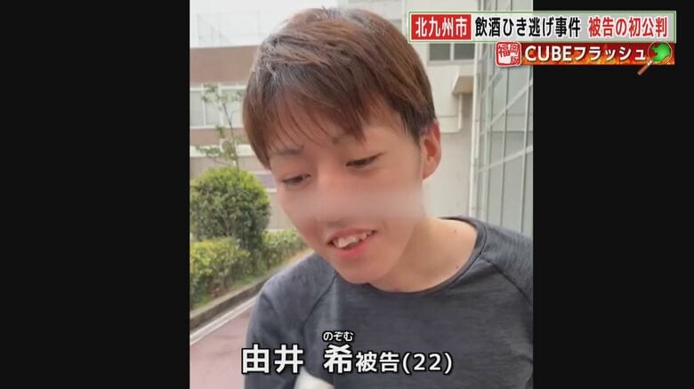 過失運転致死などの罪に問われている由井希被告