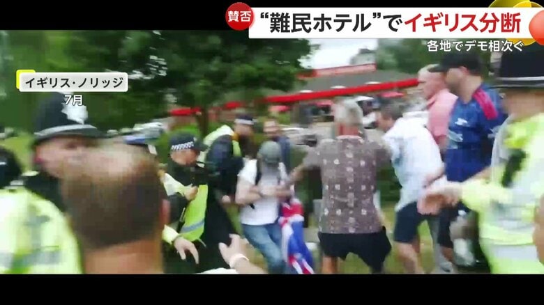 イギリス各地で難民政策めぐるデモ