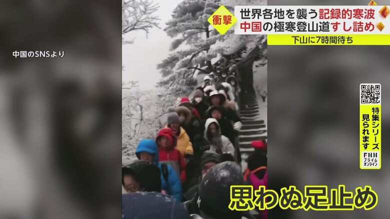 山のロープウェイの順番待ちで多くの人が…（SNSより）