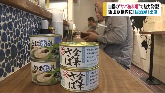 【特集】飯山駅構内に