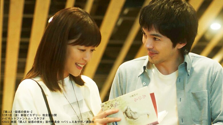 『隣人X -疑惑の彼女-』 12月1日（金）新宿ピカデリー 他全国公開 ハピネットファントム・スタジオ ©2023 映画「隣人X 疑惑の彼女」製作委員会 ©パリュスあや子／講談社