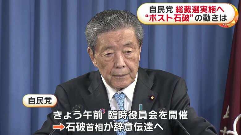 「党を二分することはあってはならない」と述べた自民党・森山幹事長