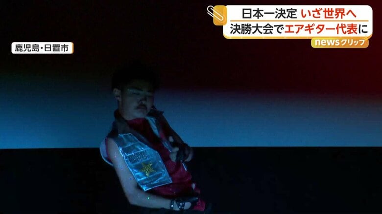 地区大会を勝ち抜いて集まったエアギタリストたち