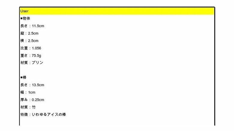 ChatGPTへの“指示”の一部（出典:山村乳業）