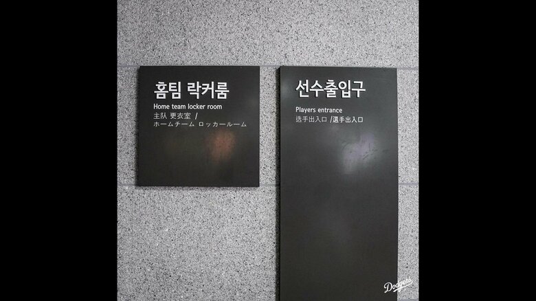 案内も「海外対応」に（MLB公式インスタグラムより）