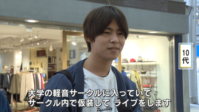 １０代