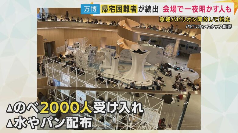 施設開放して水やパンも配られた