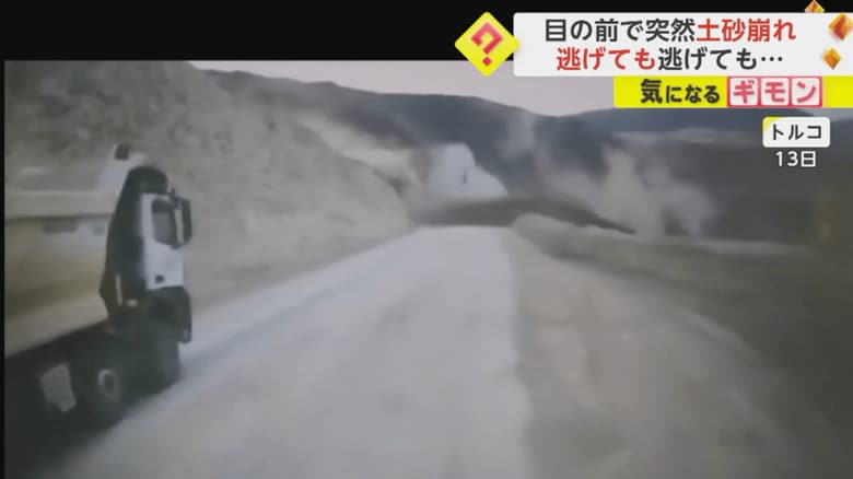 土砂崩れがカメラの方に近づいてくる瞬間(4)