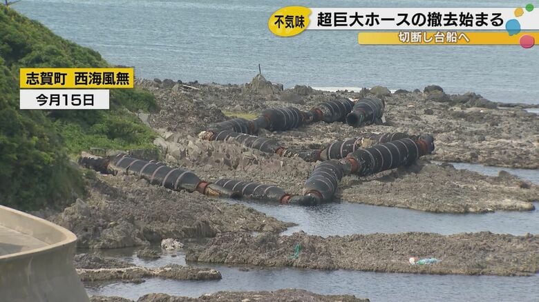 志賀町西海風無の海岸