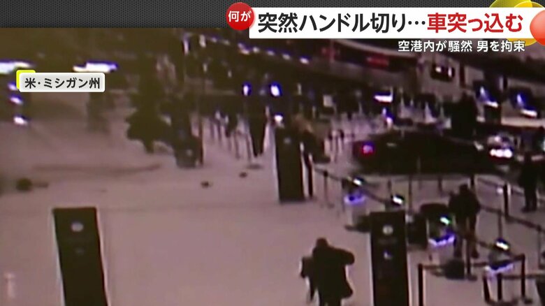 空港ターミナル内に車が突入する瞬間（1月23日午後7時半ごろ、アメリカ・ミシガン州）（6）