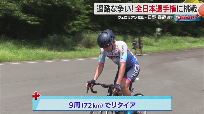 ヴェロリアン松山の選手は全員リタイア