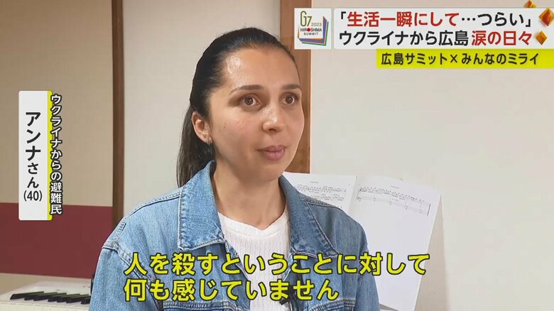 「ロシア軍たちは、ただ私たちの家や国を壊しているだけだと思っています」