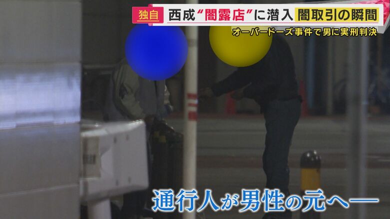 通行人がひとりの男性の元へ