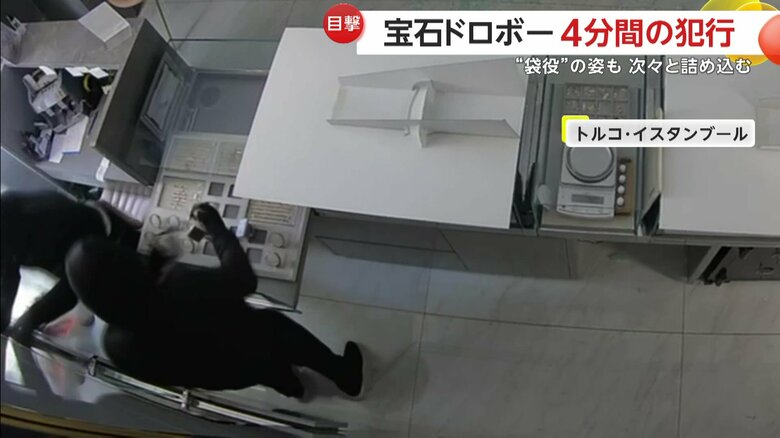 次々とショーケースへ手を伸ばし、片っ端から袋に入れていた窃盗団