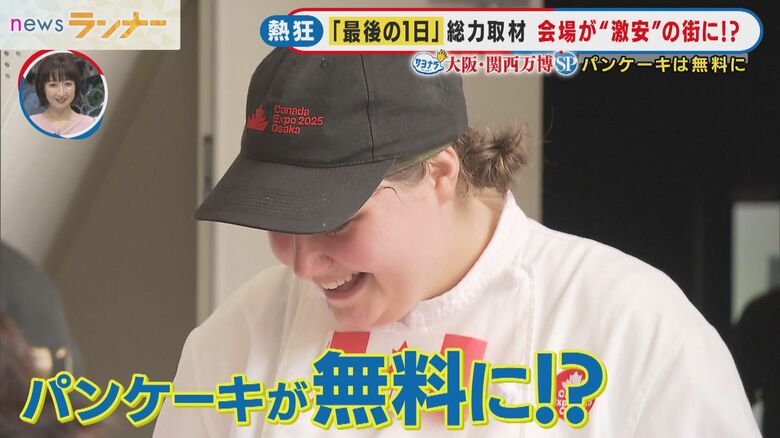 カナダ館でパンケーキ無料配布