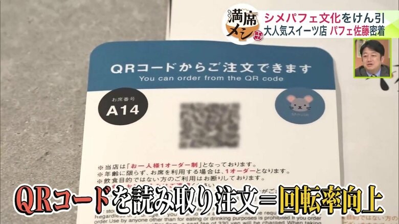 モバイルオーダーを導入！