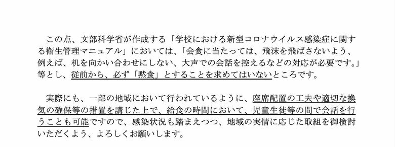 （出典：文部科学省）