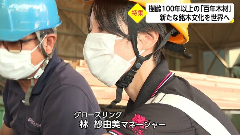 グロースリング・林紗由美マネージャー