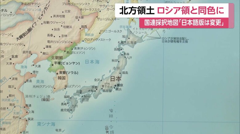 北方領土がロシアと同色のイコールアース図法