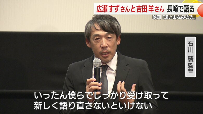石川慶監督