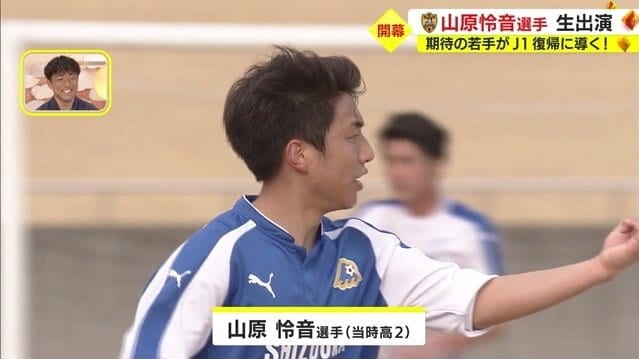 山原選手（当時 高2）