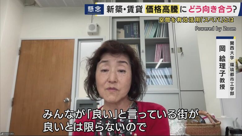 関西大学環境都市工学部 岡絵理子教授