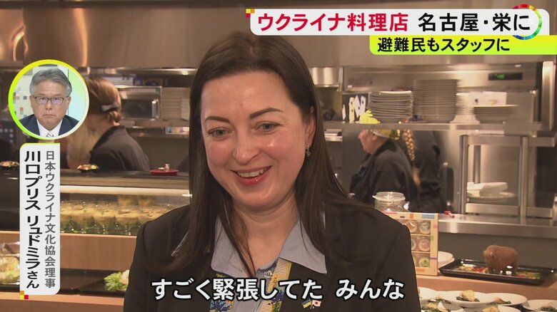 日本ウクライナ文化協会理事の川口プリスリュドミラさん