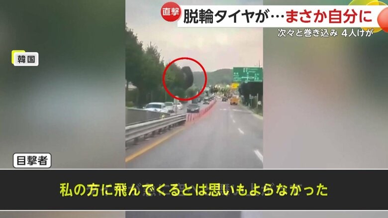 貨物車のタイヤが突然外れ、対向車を直撃する瞬間（韓国）②
