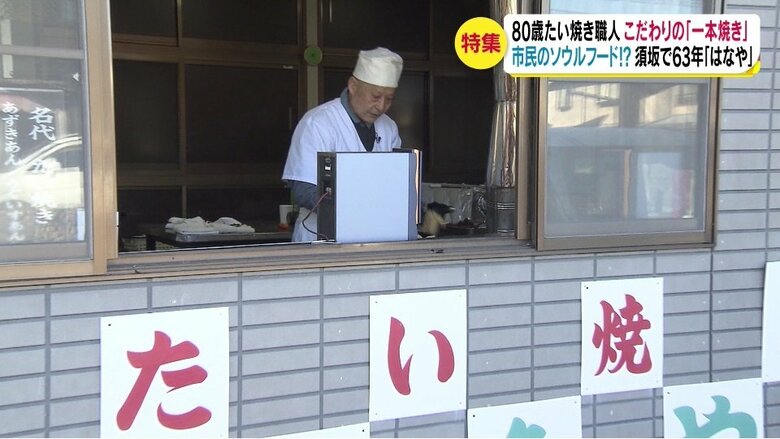 はなや・堀内剣治さん