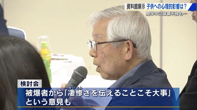 2025年6月に開かれた「平和学習展示の検討会議」