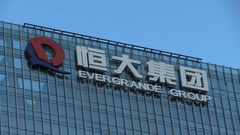 金融市場をゆるがす発端となった「恒大集団」