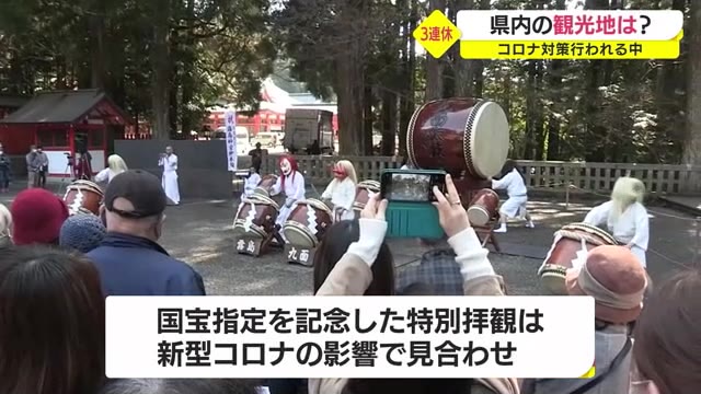 鹿児島 霧島神宮 国宝指定後初の祝日 奉祝行事に大勢の参拝客