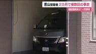 マイクロバス事故を起こした運転手を送検　２カ月で複数回の事故　