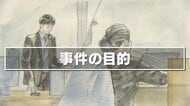【証言】「今かと思った」銃撃の瞬間 “事件の目的”聞かれ回答避ける場面も…