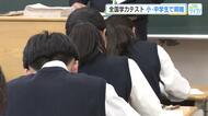 全国学力・学習調査　小学生は全教科全国平均を上回る　中学生は英語が２回連続平均下回る　広島