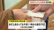 熊本市中央区の子飼商店街でプレミアム付き商品券の販売開始【熊本】