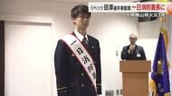 Tリーグ岡山リベッツの田添響選手兼監督が一日消防署長　大規模火災から１年で山火事防止呼びかけ【岡山】